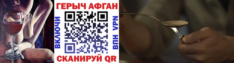купить наркоту  Надым  Героин афганец 