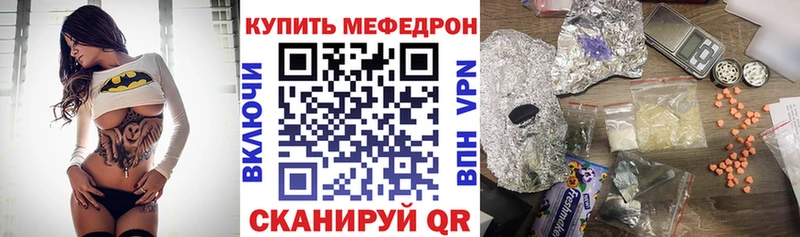 Мефедрон мяу мяу  купить наркотик  Надым 