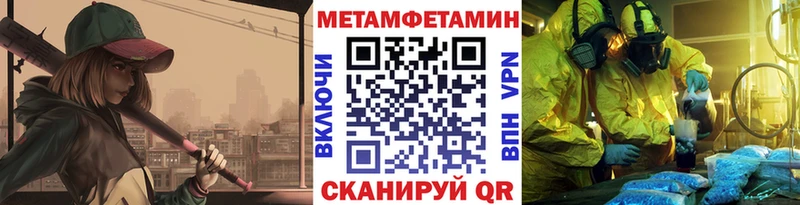 МЕГА как войти  Надым  МЕТАМФЕТАМИН Декстрометамфетамин 99.9%  что такое  